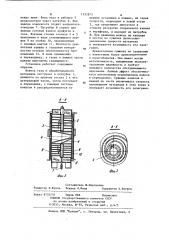 Пневматическая установка для термообработки дисперсных материалов (патент 1122873)