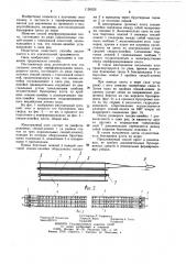 Способ переформирования многорядного плота (патент 1126523)