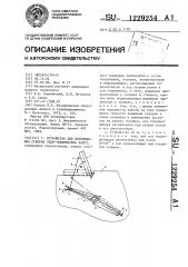 Устройство для перемещения створки гидротехнических ворот (патент 1229254)