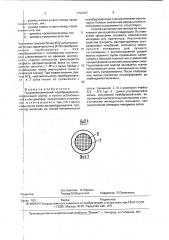 Пьезоэлектрический преобразователь (патент 1793367)