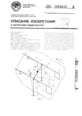 Носовое рулевое устройство судна (патент 1054212)