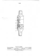 Перепускной клапан (патент 344200)