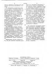 Тормозная система автопоезда (патент 1207856)