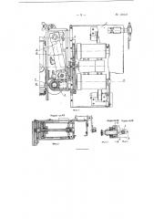 Самоходный мешкопогрузчик (патент 119137)