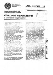 Биоспецифический полимерный адсорбент для выделения протеиназ (его варианты) (патент 1137388)
