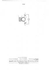 Ультразвуковой дефектоскоп (патент 178559)