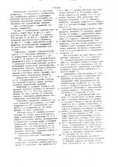 Смеситель (патент 1331546)
