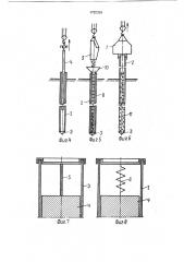 Способ изготовления набивной сваи (патент 1730356)
