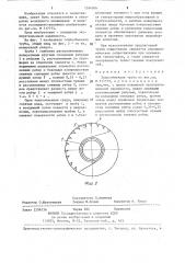 Теплообменная труба (патент 1394026)