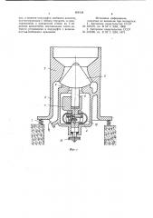 Инерционная конусная дробилка (патент 808128)