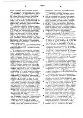 Способ получения цефалоспориновых соединений или их солей (патент 584789)