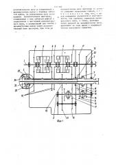 Коробка передач (патент 1411169)