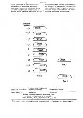 Способ контроля и сборки пары конических зубчатых колес (патент 1427159)