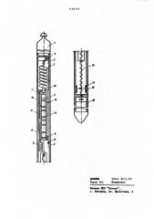 Глубинный манометр (патент 1124119)