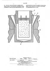 Взрывная заклепка (патент 522348)
