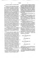 Устройство преобразования сигналов для передачи данных по первичному сетевому тракту (патент 1739503)
