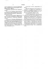 Способ обезвоживания высоковязкой нефтяной эмульсии (патент 1675320)