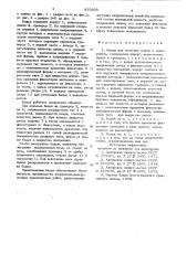 Бадья для загрузки шихты в электропечь (патент 870509)