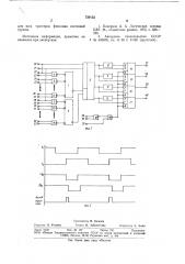 Устройство для контроля синхронизаторов (патент 730133)