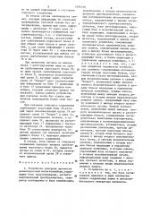 Устройство контроля прочности (патент 1295318)