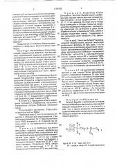 Способ борьбы с насекомыми и клещами (патент 1799242)