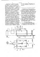 Устройство для упаковки продуктов в полимерную пленку (патент 943105)
