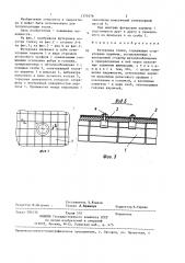Футеровка топки (патент 1370376)