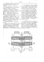 Устройство для замера реакций грунта при движении гусеничной машины (патент 1409876)
