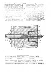 Устройство для непрерывного измерения температуры жидкого металла в сталеразливочном ковше (патент 1499131)