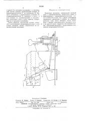 Монетный механизм (патент 503266)