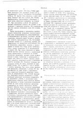 Устройство для изготовления проволочных пучков (патент 520161)