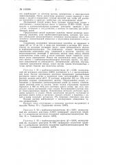 Способ получения инъекционных препаратов железа (патент 145986)