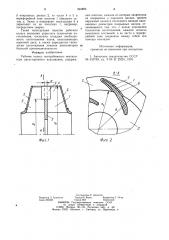 Рабочее колесо центробежного вентилятора двухстороннего всасывания (патент 994806)