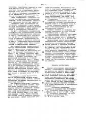 Способ изготовления электрических обмоток по г.м.аксельроду (патент 995134)