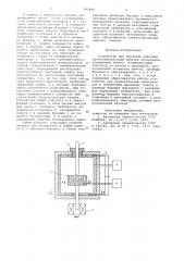Устройство для изучения кинетики трибоэлектризации сыпучих материалов (патент 982808)