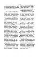 Способ очистки газов от непредельных органических соединений (патент 1007712)