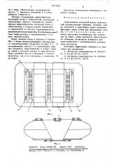 Пневмобаллон костровой крепи (патент 607991)