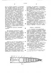 Устройство для образования скважин в грунте (патент 573539)