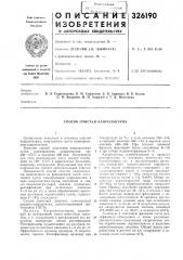 Способ очистки капролактама (патент 326190)