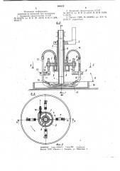 Пневматический захватный орган для плоских деталей (патент 988423)