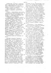 Устройство для измерения скорости телеграфирования (патент 1167751)