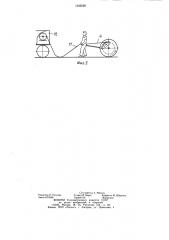 Устройство для транспортировки удлинительного кабеля (патент 1246220)
