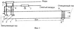 Акустическая система газопылеочистки воздушных выбросов (патент 2345818)