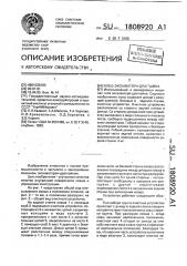 Ковш экскаватора-драглайна (патент 1808920)