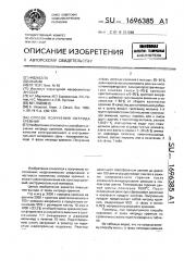 Способ получения нитрида кремния (патент 1696385)