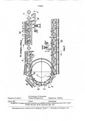 Конвейер (патент 1720952)