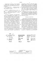 Стык сборных железобетонных балок над опорой (патент 1339187)