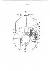 Автомат для сварки неповоротных стыков труб (патент 593865)