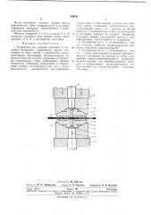 Устройство для посадки листовогои (патент 239191)