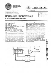 Пьезоэлектрический приемник звукового давления (патент 1534759)